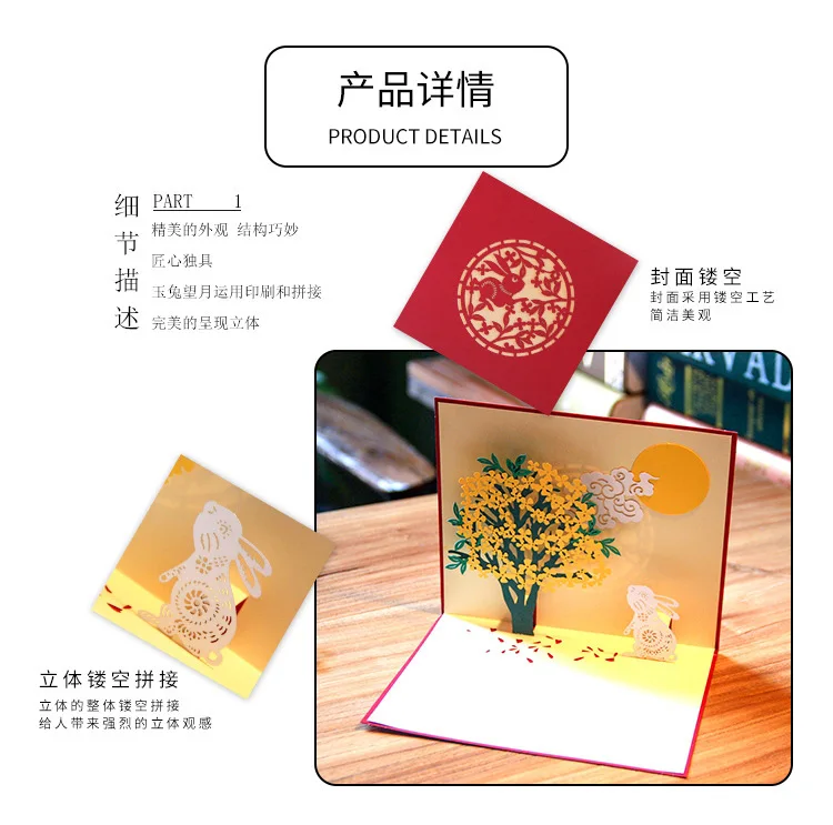 Mid-Autumn Festival Enterprise Logo Customizable Stereoscopic Greeting Cards Moon Rabbit South Korea 3D Creative Paper Sculpture