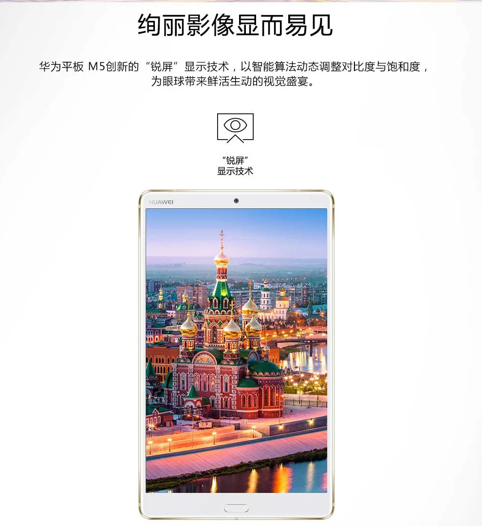 huawei планшет m5 8,4 дюйма huawei планшет m5 huawei pad 4G все netcom 2-в-1 с мобильным телефоном на базе android смартфон 4G 32G золото wifi-версия