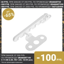 Ограничитель оконный, металлический для окон ПВХ, белый 5266275