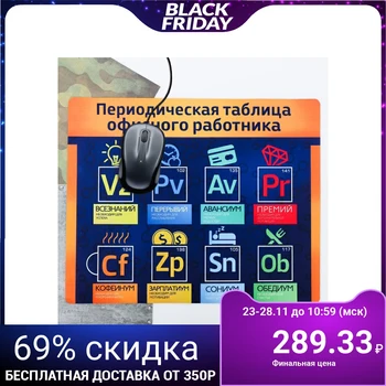 

Large mouse pad "Periodic table", 43 × 35 cm