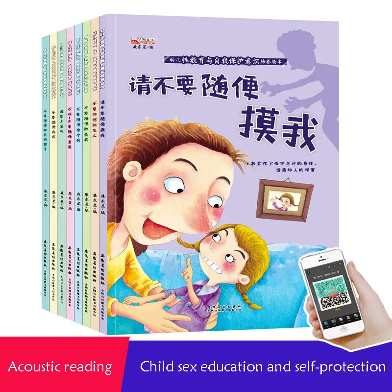 Книга китайская детская для обучения сексу 8 томов/комплект|Журналы| |
