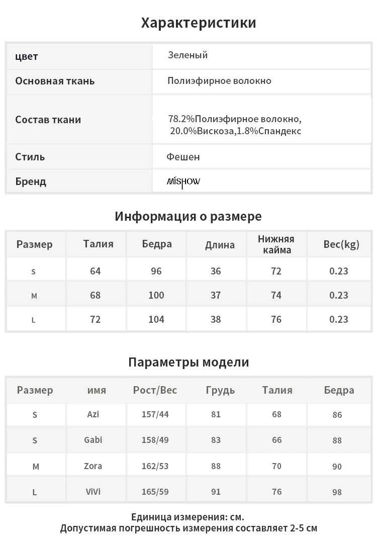 Mishow 2019 летняя новая коллекция деловые повседневные Элегантные однотонные шорты с высокой талией MX19B2474