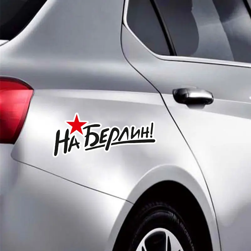 День Победы стикер для автомобиля стильные красные звезды смешные наклейки ПВХ