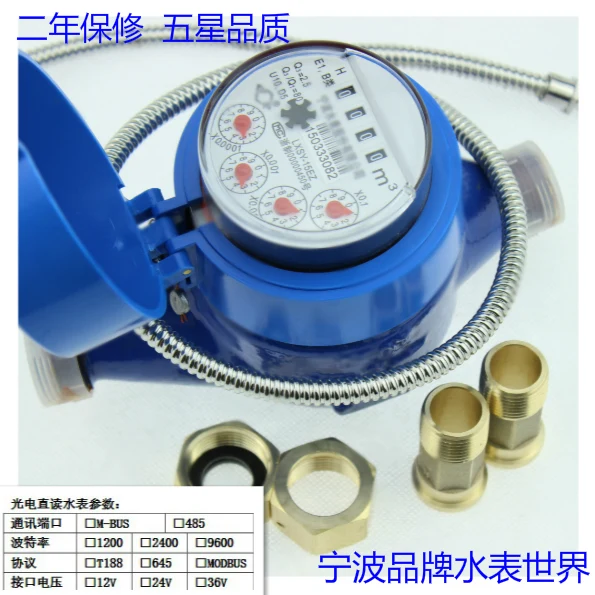 

485/M-bus Port 188/Modbus Protocol Intelligent Photoelectric Direct Reading Water Meter
