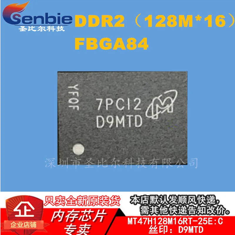 

Новинка 10 шт. флейта: C D9MTD FBGA84 Memory IC