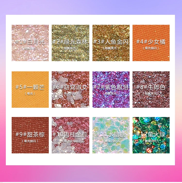 Rainbow Dazzling12 single color Eyeshadow Matte Glitter Shimmer Long lasting Waterproof Pigment Nude Beauty Eyes Makeup