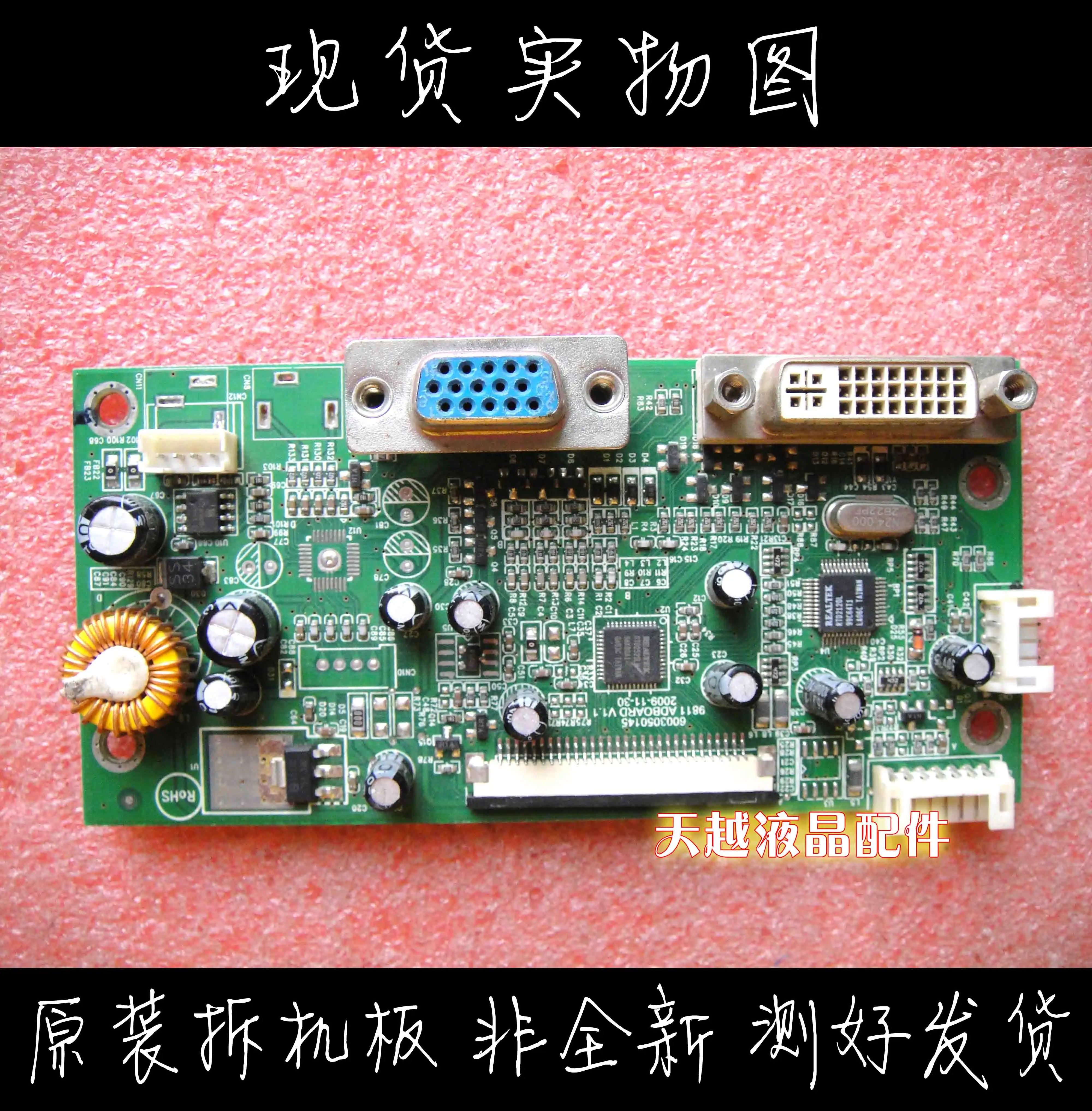 HKC S9813BL 9822 9811 adboard V1.1 6003050145 ̺ ÷Ʈ