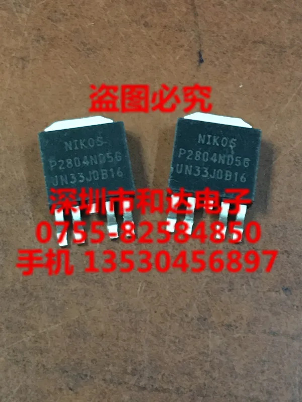 

P2804ND5G TO-252-5 40V 7A