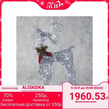 

Figure "Deer with curly horns silver", 60 cm, 40 LED, 220 V, WHITE