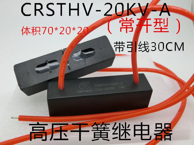 

CRSTHV-20KV-A (normally Open) 12VDC High Pressure Dry Spring Relay (with Lead 30 CM)