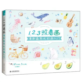 

Watercolor painting book for Fresh Sen series from Introduction to master