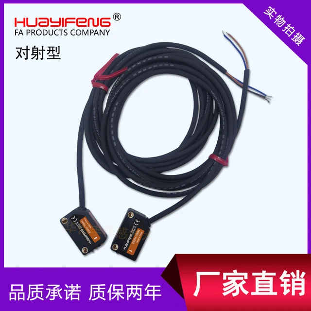 Lézeres Fotoelektromos Kapcsoló, A Látható Fény Diffúz Tükröződése, Kis Foltos Lézerérzékelő, Átmenő Fénytípus, Állítható Távolság - Image 4