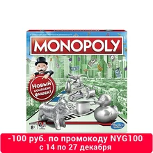 Настольная игра Hasbro Games Классическая(обновленная версия