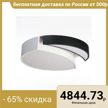 

LED chandelier "Manu" 3-mode LED 72 W 50 H49, 5x5 cm 3945626