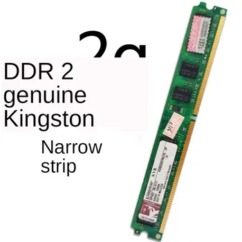 

Genuine DDR2 800 2G Computer Desktop Memory