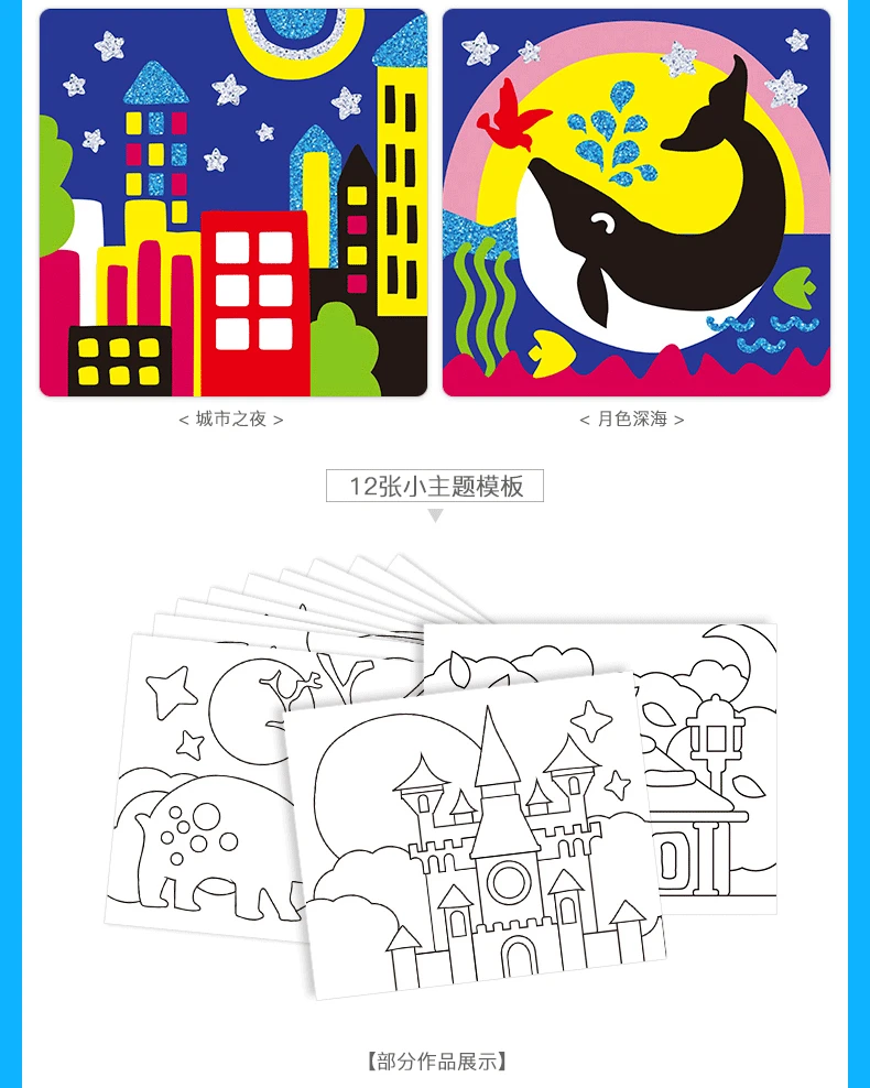 Merlot Joan Miro детский набор для рисования песком мечтательная ночь детский ручной работы цветной песок Подарочная коробка DIY подарок