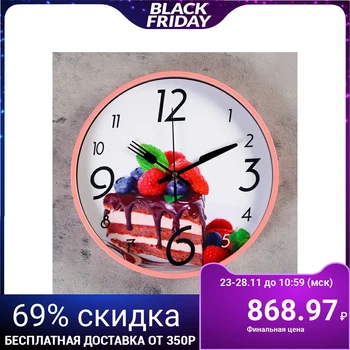 

Wall clock, series: Kitchen, "Berry Delight", d = 30 cm 4432469
