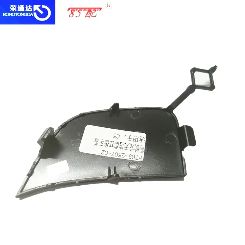 Towing hook cover plate YL00873480 YL008584XT YL008583XT For Citroen C5 AIRCROSS Trailer cover