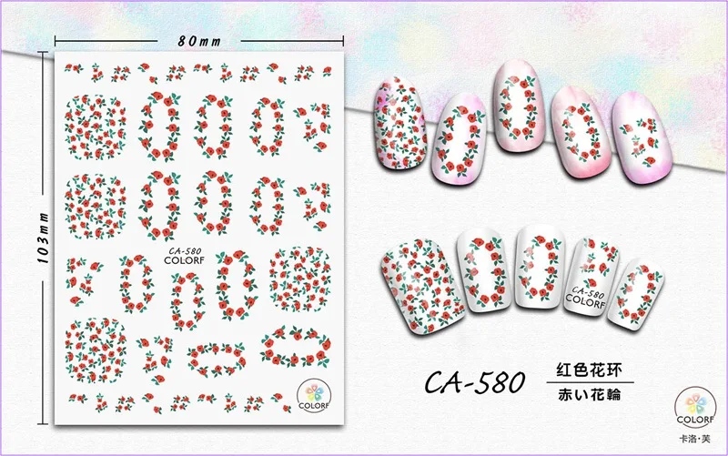 CA-580 红色花环