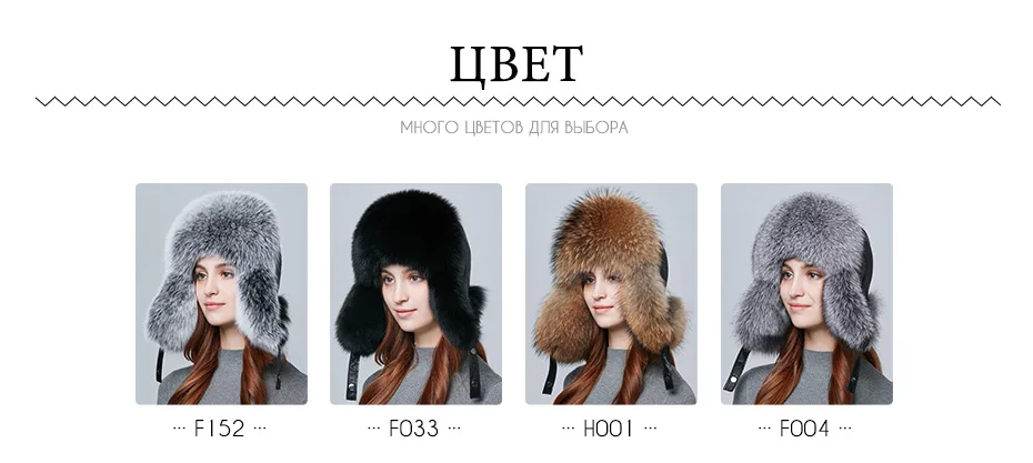 ENJOYFUR натуральный Лисий мех шапка с наушниками толстые теплые зимние шапки для женщин русские шапки-бомберы из натуральной кожи шапки-ушанки