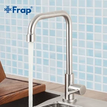 FRAP кухонный кран из нержавеющей стали, Матовый поворотный кран для раковины, кран с вращением на 360 градусов, смеситель для воды