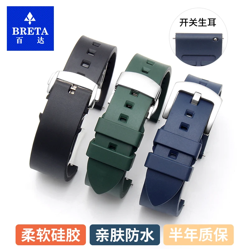Ремешок shengmeirui для часов мужской резиновый силиконовый Браслет Omega Oris Seiko Tissot