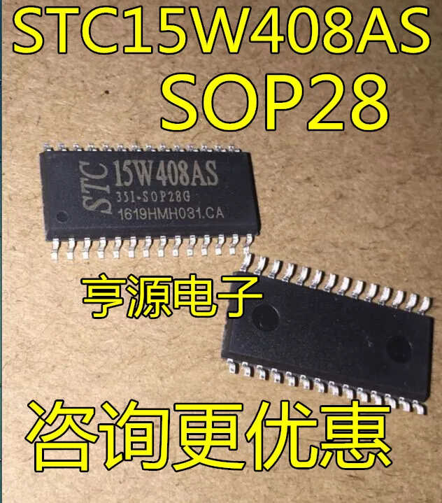 5 шт. STC15W408AS STC15W408AS-35I-SOP28G патч 28 футов абсолютно новый оригинальный подлинный