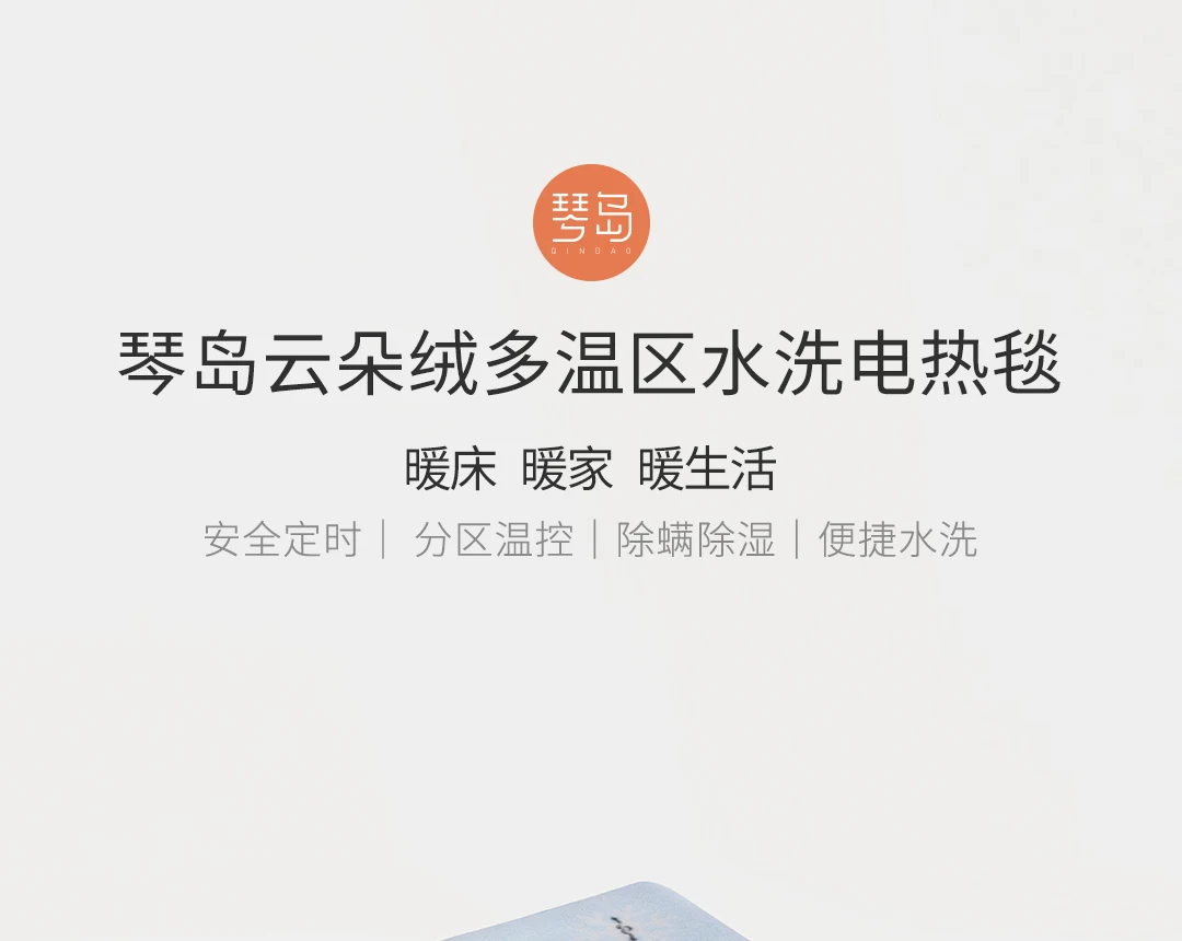 Xiaomi Qindao мульти-Температурная зона электрическое одеяло Безопасная зона ГРМ контроль температуры осушение легкая стирка 2 размера