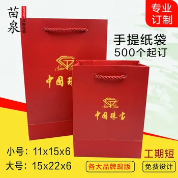 

Top Grade Jewelry Packing Bags Paper Carry Bag Jade Packaging Handbag Jewelry Ornament Carry Bag Customizable