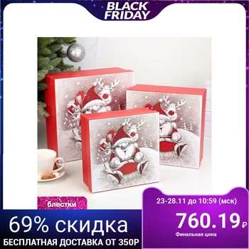 

A set of boxes 3 in 1 "Santa Claus", 28 x 28 x 11 - 21 x 21 x 9 cm