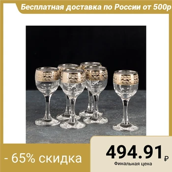 

Set of glasses 60 ml "Versace", 6 pieces