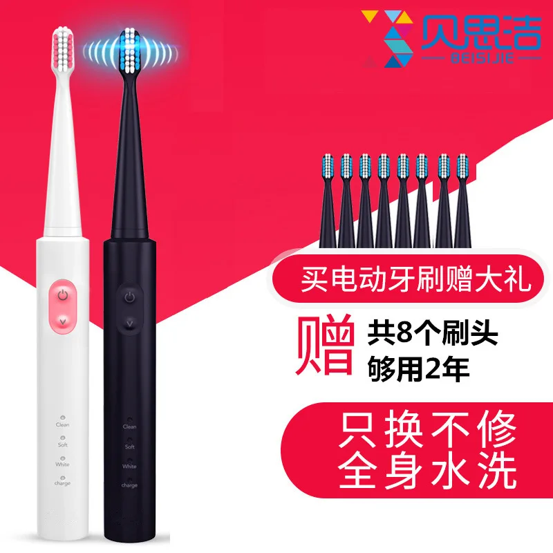 Ultrasonic electric toothbrush USB rechargeable household whitening soft hair waterproof automatic toothbrush