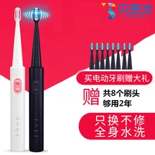 Ultrasonic electric toothbrush USB rechargeable household whitening soft hair waterproof automatic toothbrush