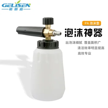 

High Pressure Car Washing Gun Foam Lance Fine Copper Quick Plug Taizhou PA Pot Fan-shaped Adjustable Bubble Watering Can