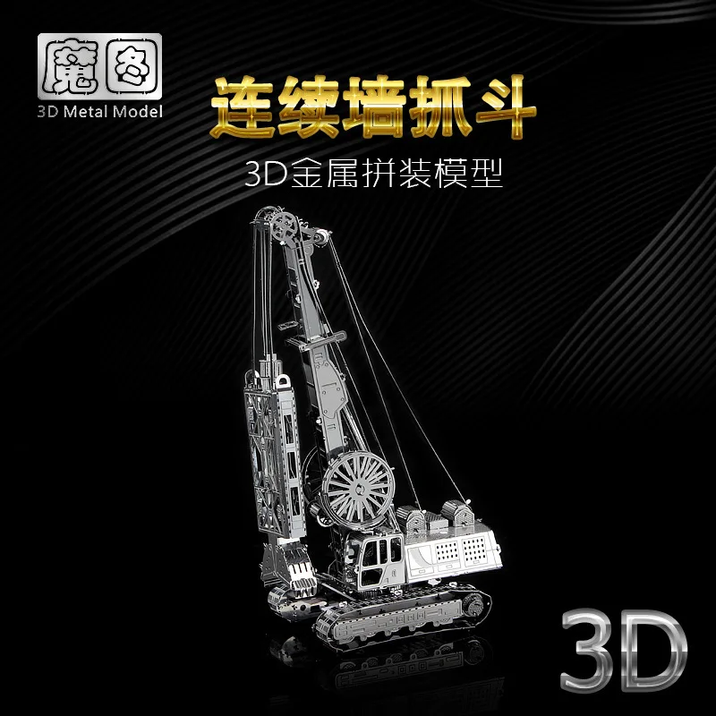 

South Source Magic Figure 3D Jigsaw Puzzle Metal Assembled Model DIY Educational Toy I21134 Diaphragm Wall Grab
