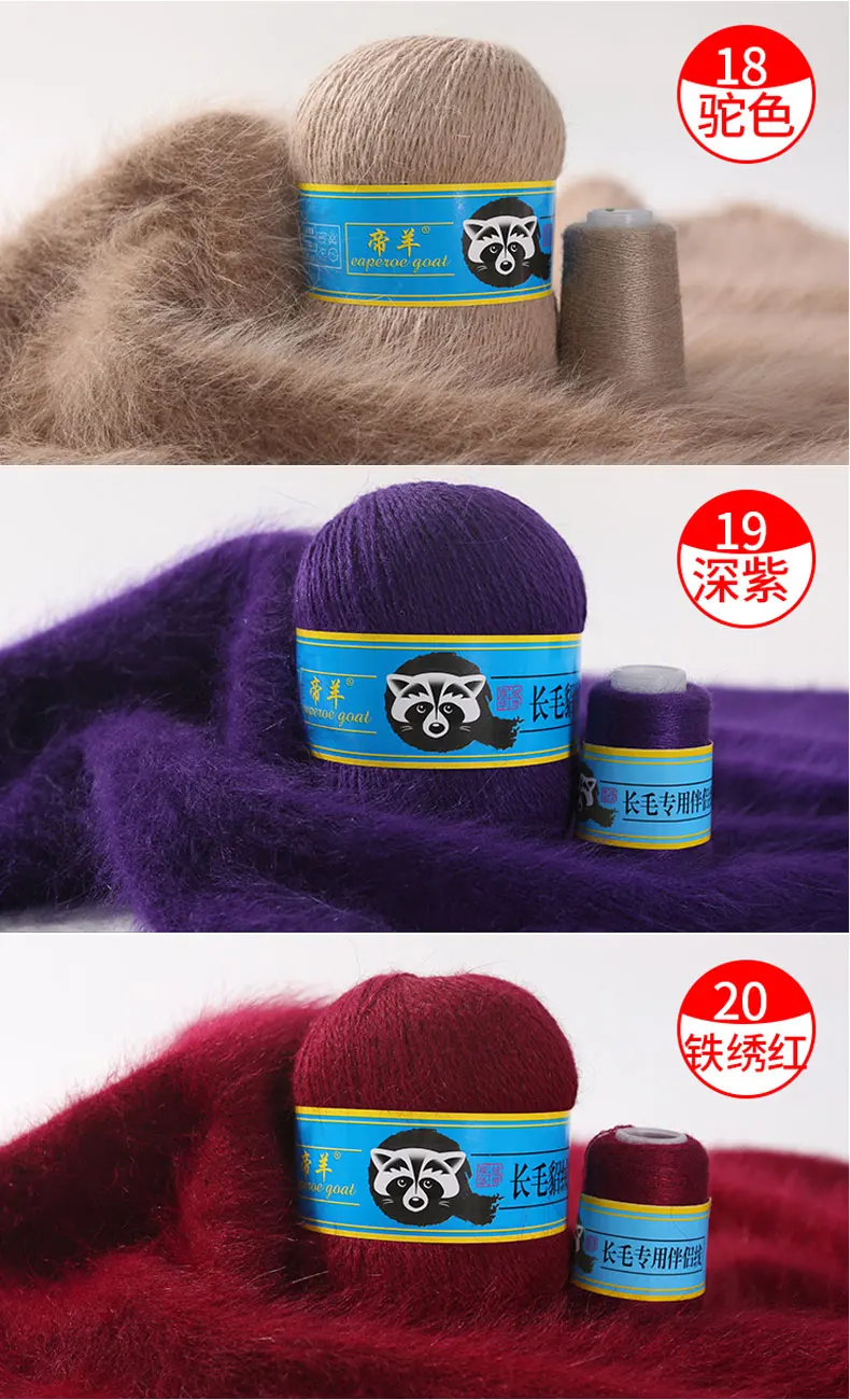 Drop Shipping 50+20g/set Long Plush Mink Cashmere Yarn Fine Quality Hand-Knitting Thread For Cardigan Scarf Suitable for Woman Drop Shipping 50+20g/set Long Plush Mink Cashmere Yarn Fine Quality Hand-Knitting Thread For Cardigan Scarf Suitable for Woman