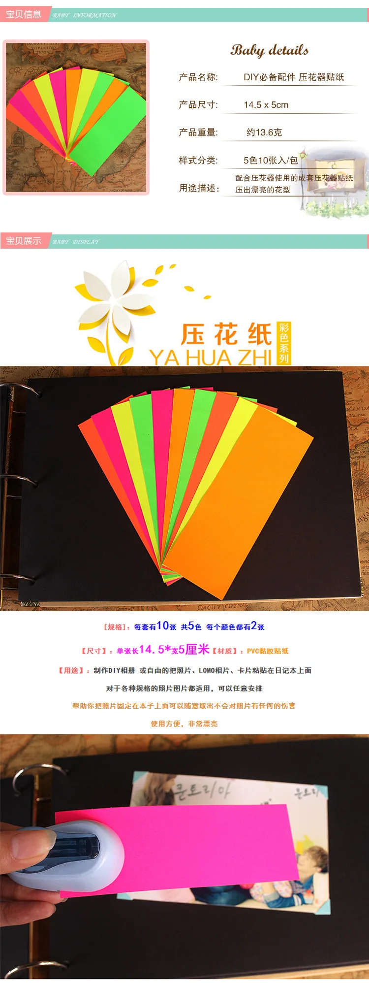 DIY альбом, аксессуары ручной работы, Ya Hua Qi, специальная бумага с тиснением, клейкая бумага, клейкая резинка, наклейка, украшение альбома