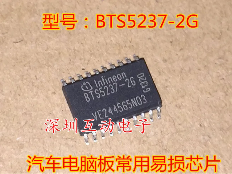 10 шт./лот BTS5237-2G
