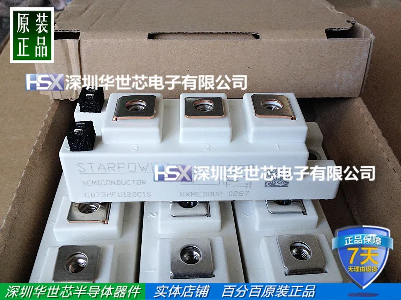 GD75HFU120C1S GD100HFU120C1S GD50HFU120C1S STARPOWER-SZHSX