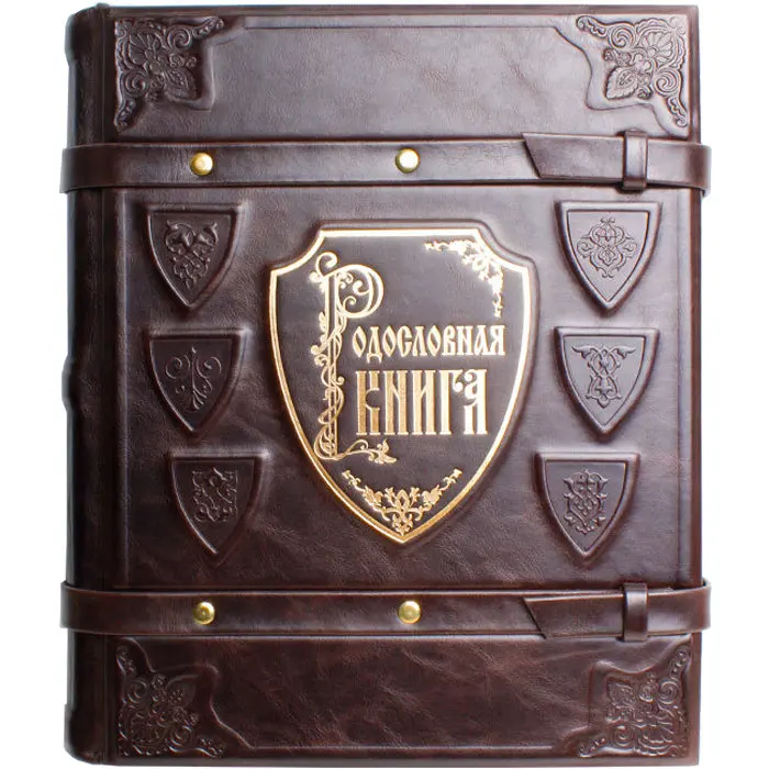 Родословная Книга Купить Читай Город
