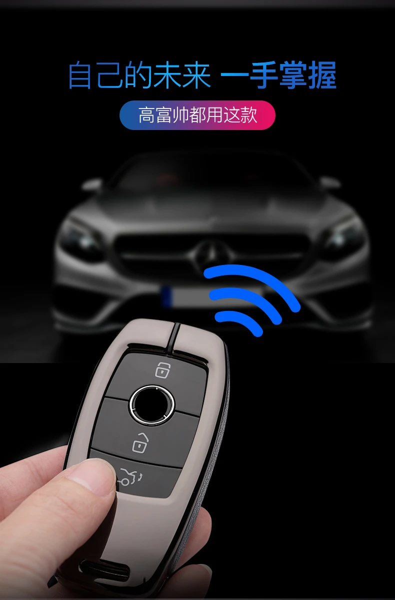 奔驰钥匙壳_05