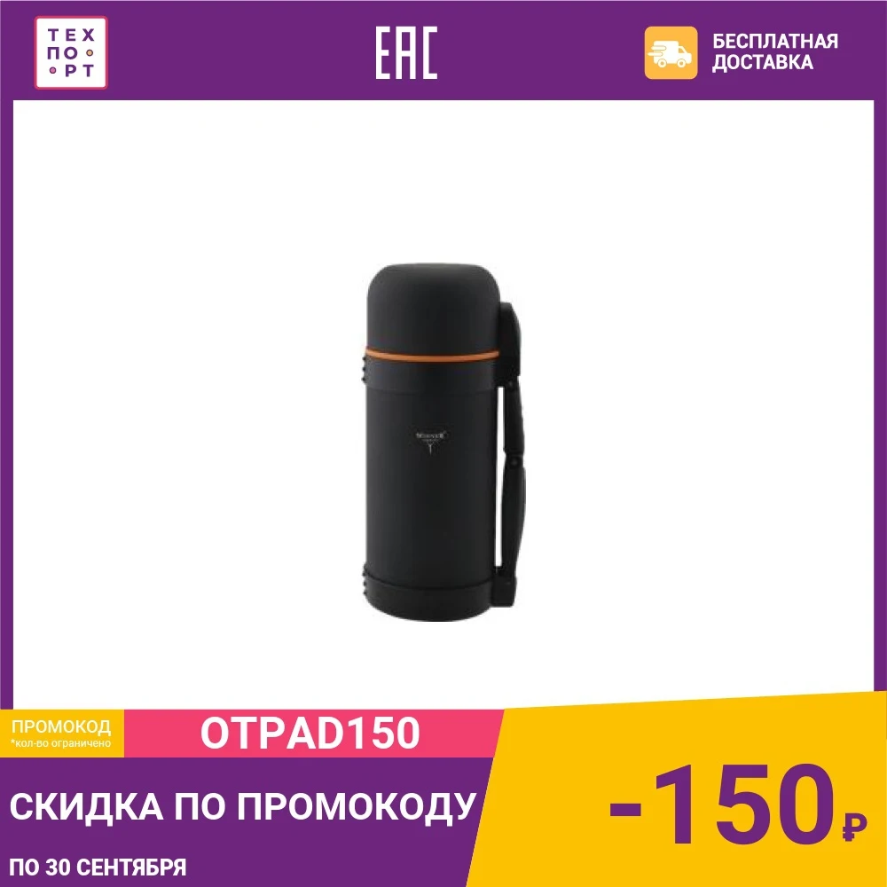 Термос 1 л Winner (WR-8243) | Дом и сад