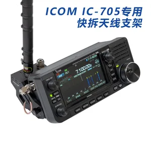 Image 1 - 1 قطعة ICOM IC 705 المحمولة الخنزير راديو سريعة الإصدار هوائي قوس
