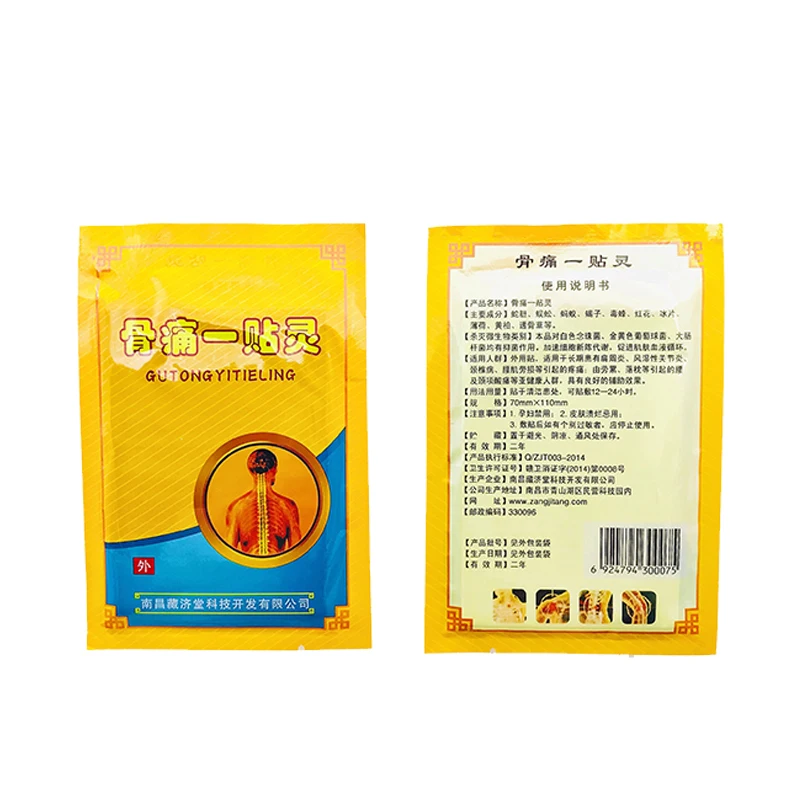 40pcs 5bags Medical Plasters Pain Patches for Joint Back Knee Pain Arthritis Treatment Patches A134 2