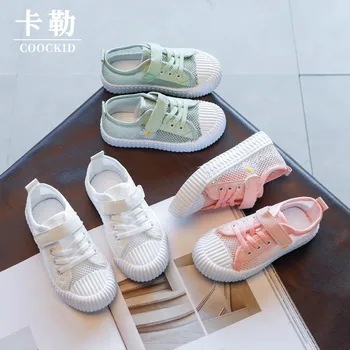 

Children's Board Shoes Boys' Daisy Single Net White Shoes Girls' Cookie Shoes kid shoes kids shoes for girl