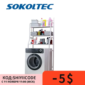  Sokoltec органайзер для ванной комнаты полка для ванной комнаты органайзер органайзер для ванной комнаты и кухни полки