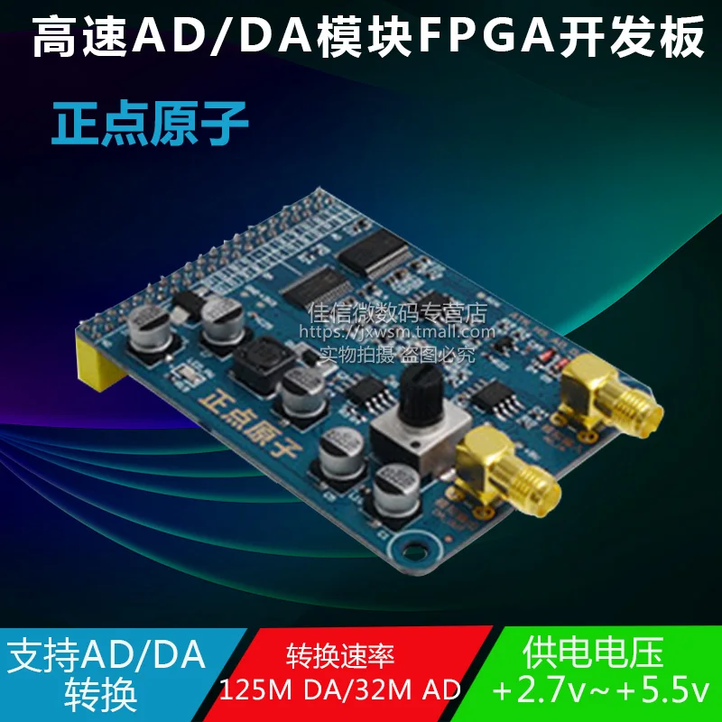 Высокоскоростной AD/модуль DA FPGA разработки аксессуары для плат AD чип AD9280/DA чип AD9708