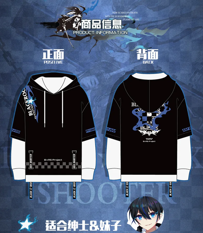 Аниме BLACK ROCK SHOOTER Косплей пальто с капюшоном пары Повседневный пуловер Мода Осень поддельные две части унисекс с длинным рукавом Толстовка