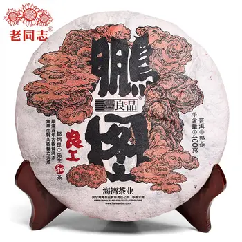 

HIGH QUALITY Haiwan Tea Pu-erh 2018 Liang Gong Peng Tu Shou Pu-erh Ripe Shu 400g