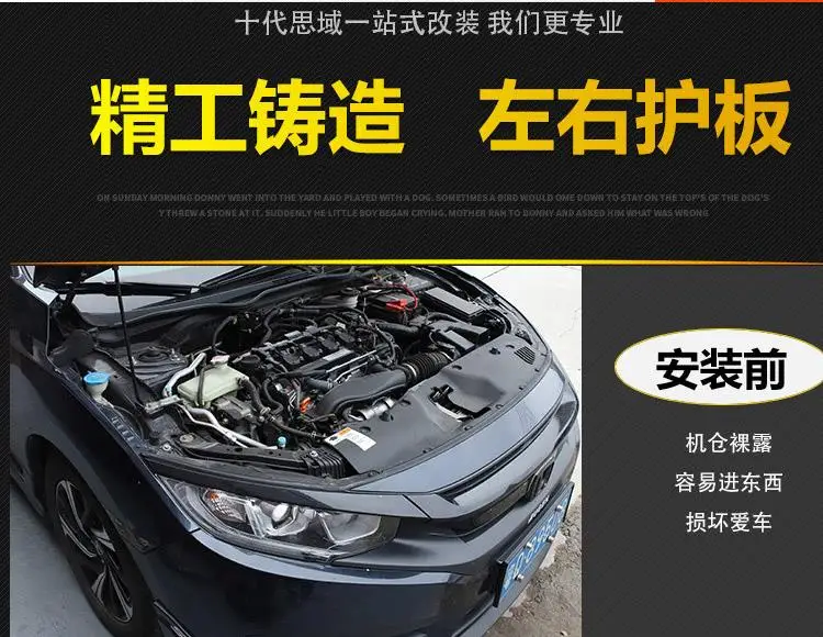 Высокое качество для Honda Civic пластиковый моторный отсек водонепроницаемый, пылезащитный, защитный чехол